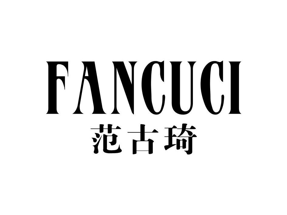 范古琦 FANCUCI商标转让