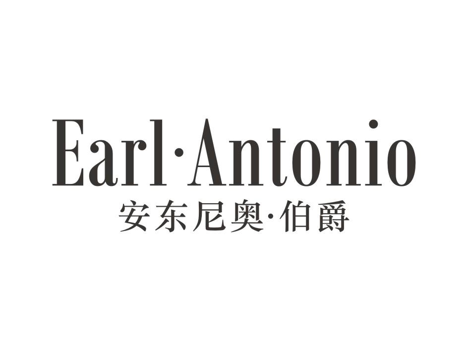 安东尼奥·伯爵 EARL·ANTONIO商标转让