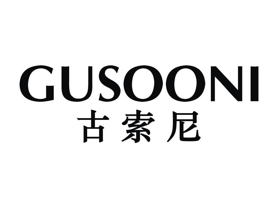 古索尼 GUSOONI商标转让