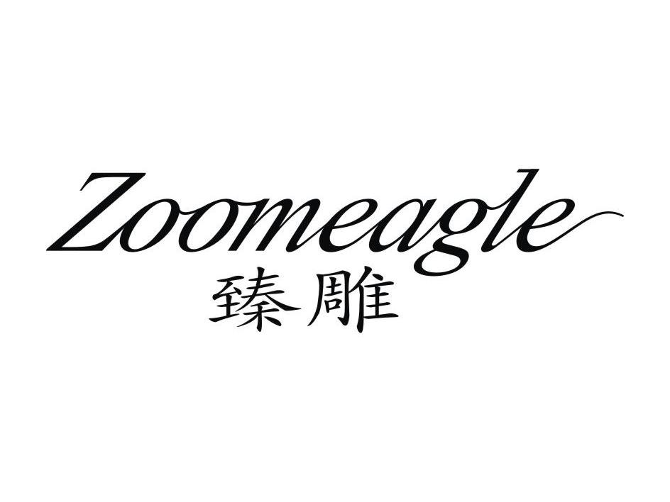 臻雕 ZOOMEAGLE商标转让