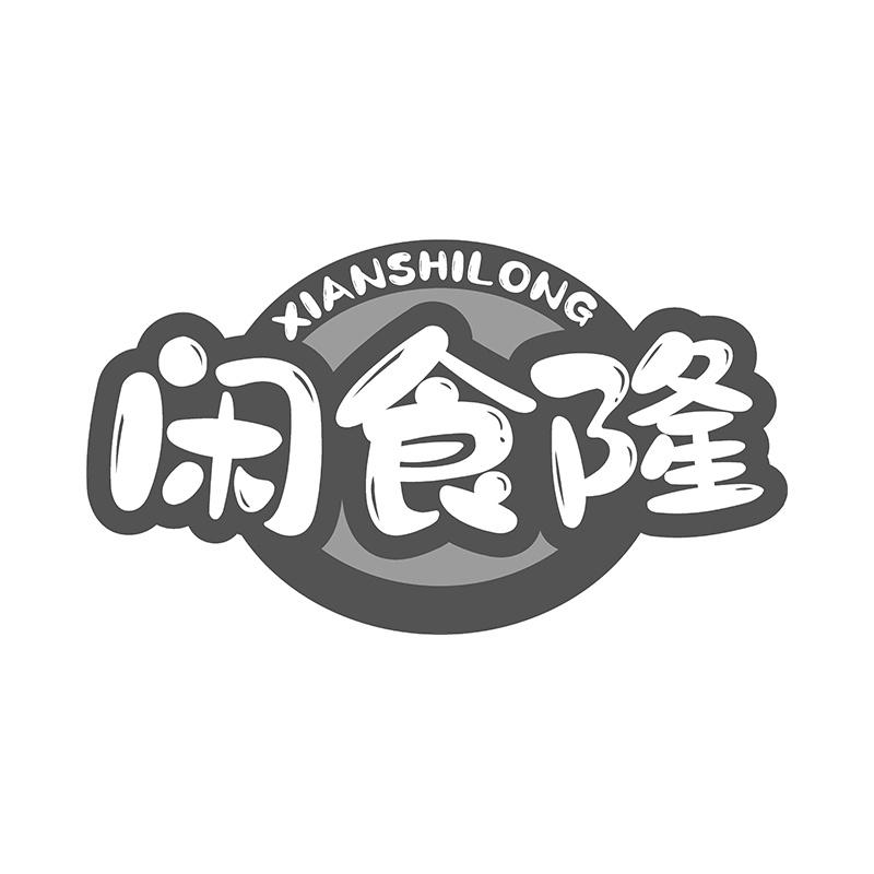 第29类-肉奶食品