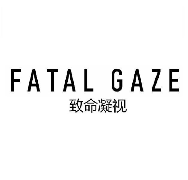 致命凝视  FATAL GAZE商标转让