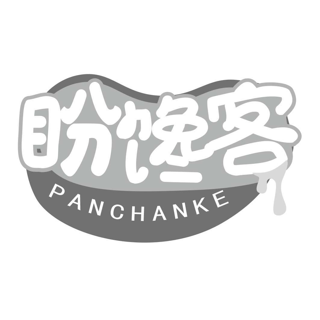 第29类-肉奶食品