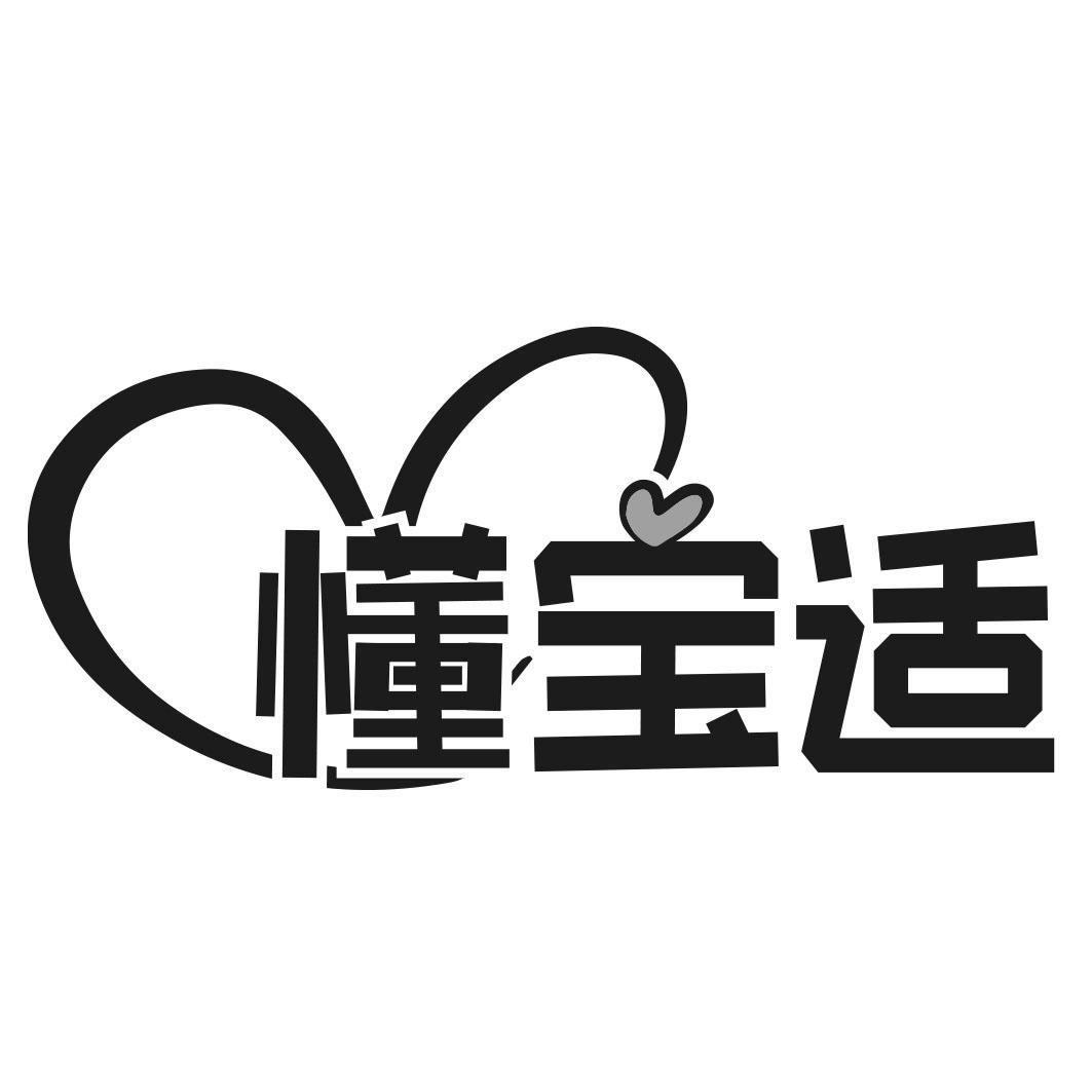 懂宝适商标转让