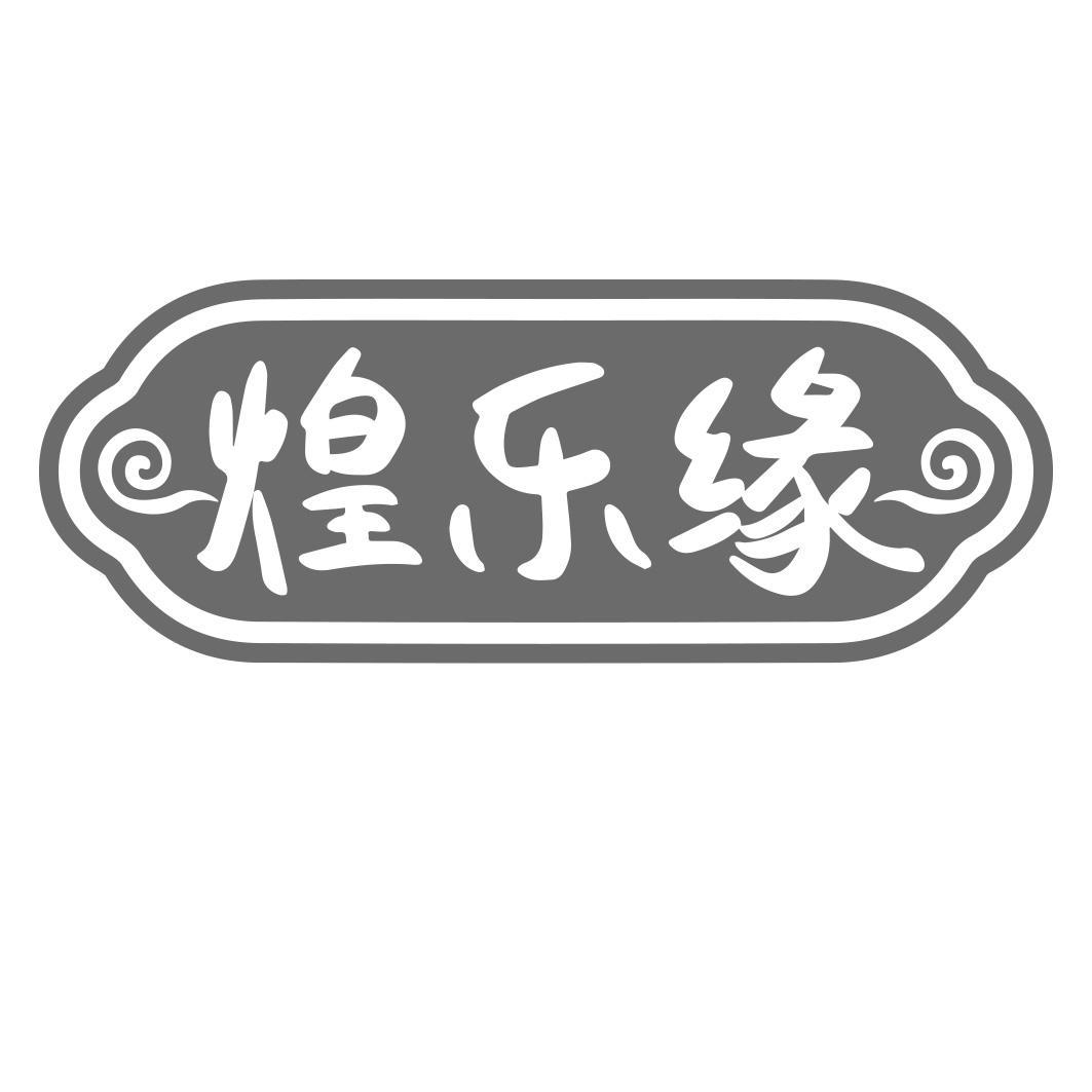 第29类-肉奶食品