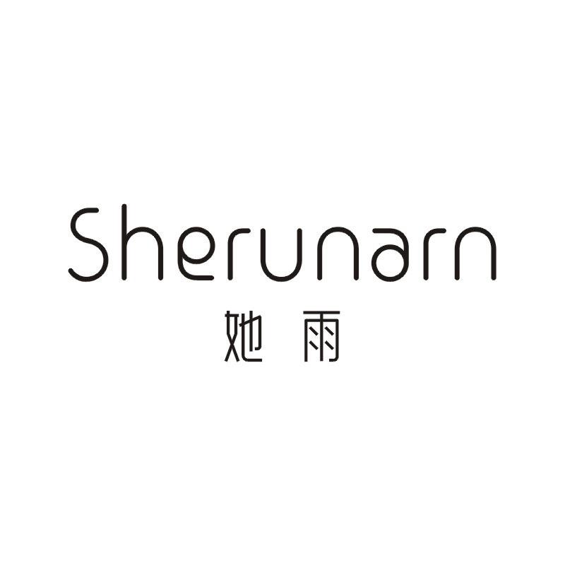 SHERUNARN 她雨商标转让