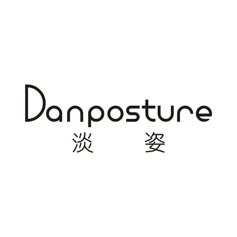 DANPOSTURE 淡姿商标转让