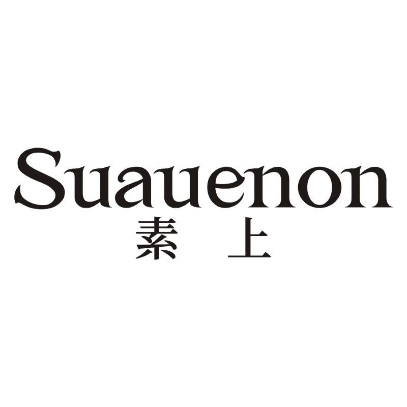 SUAUENON 素上商标转让