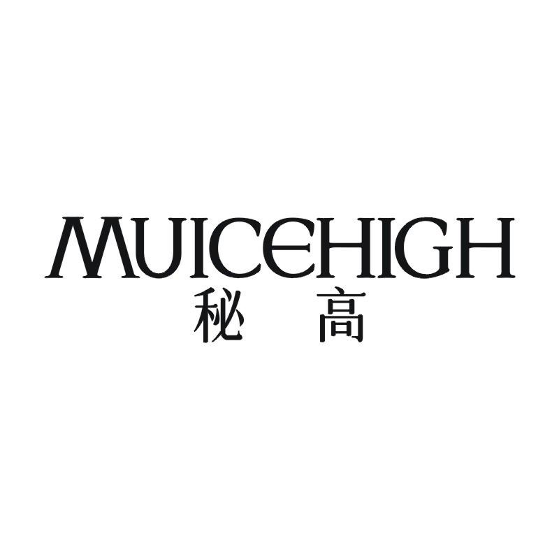 MUICEHIGH 秘高商标转让