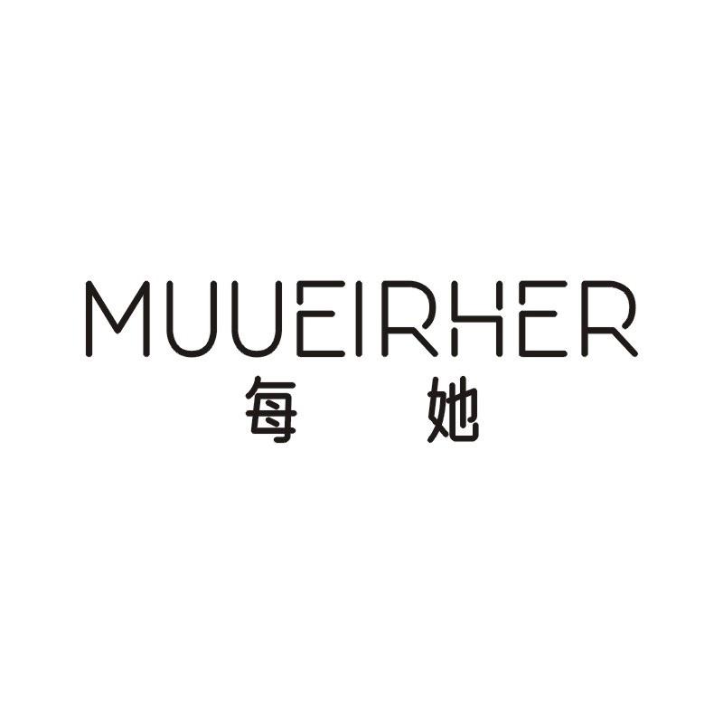 MUUEIRHER 每她商标转让