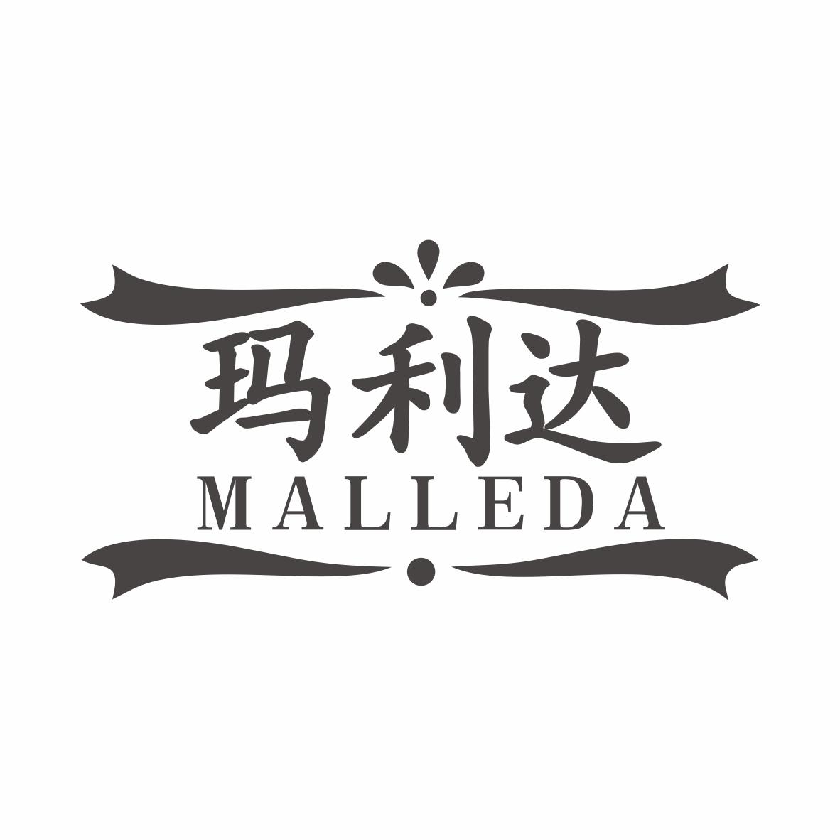 玛利达 MALLEDA商标转让