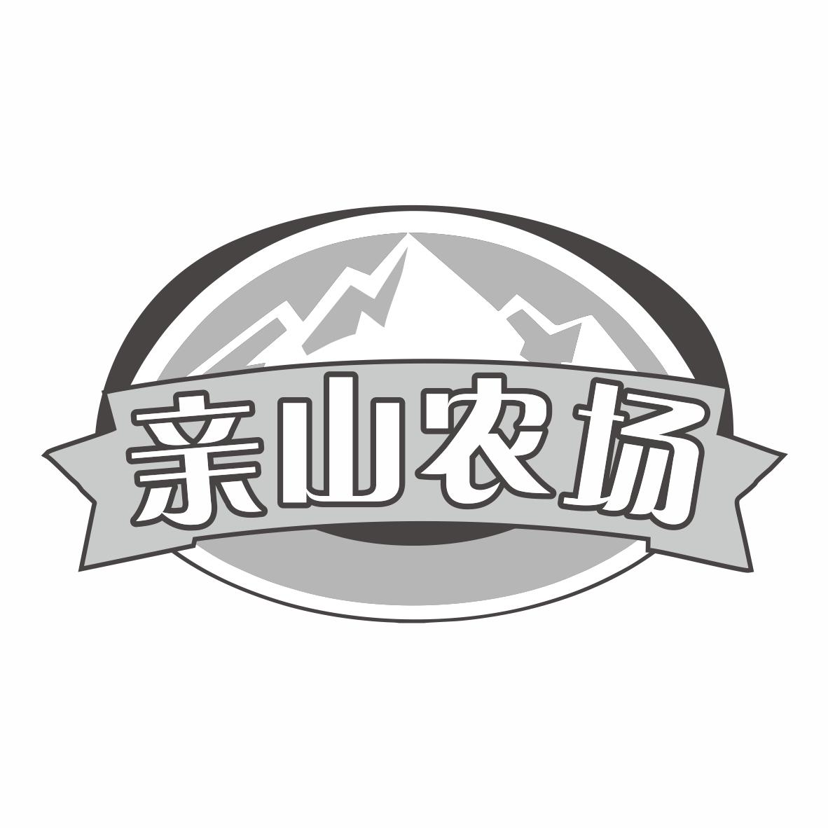 亲山农场商标转让