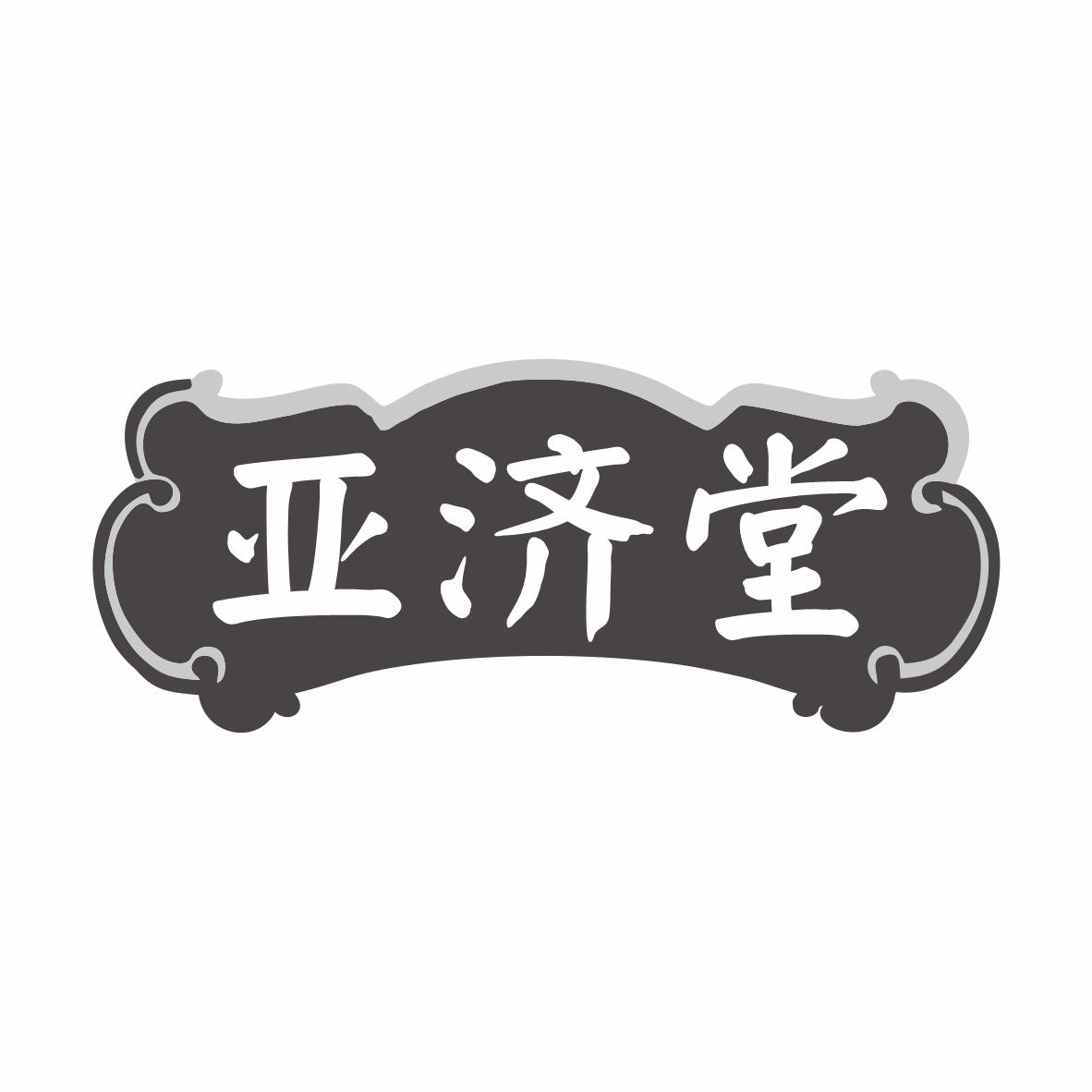 亚济堂商标转让