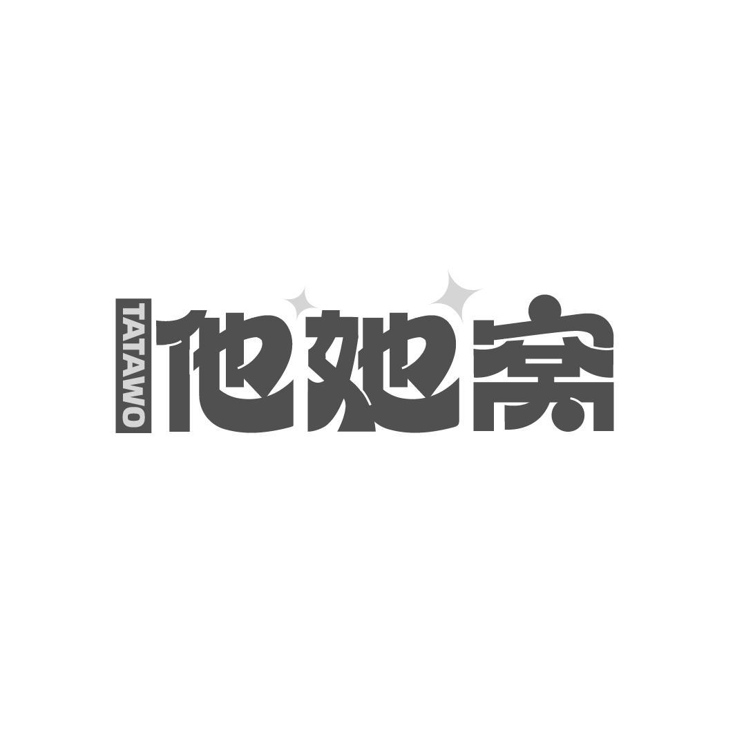 他她窝商标转让