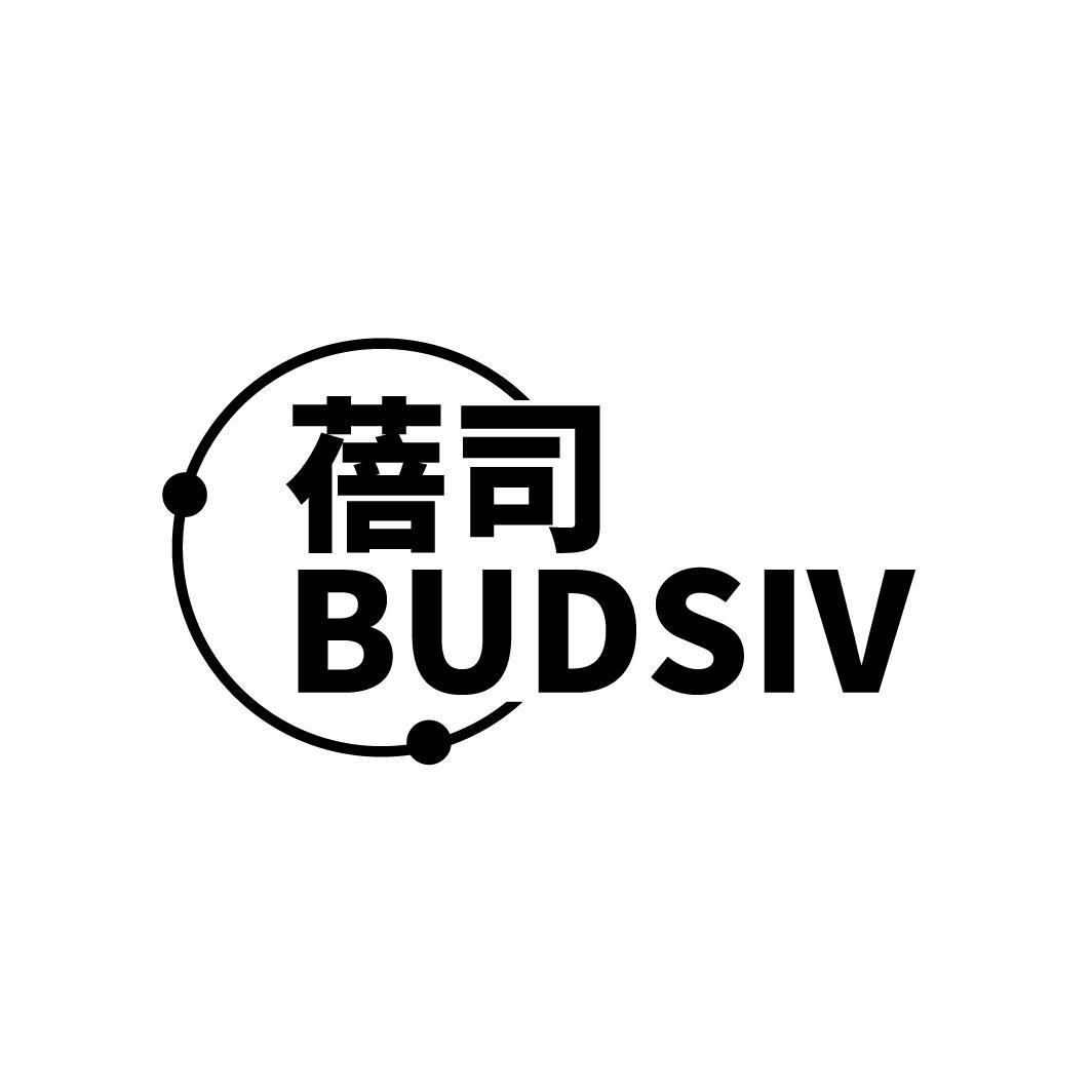 蓓司  BUDSIV商标转让