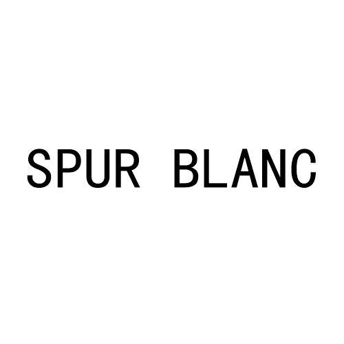 SPUR BLANC商标转让