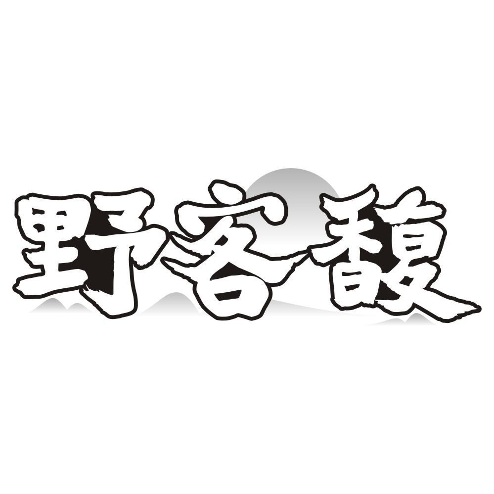 野客馥商标转让