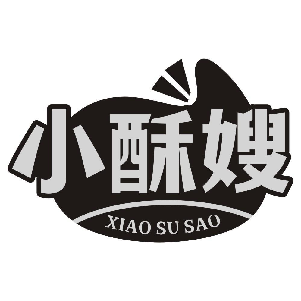 小酥嫂商标转让