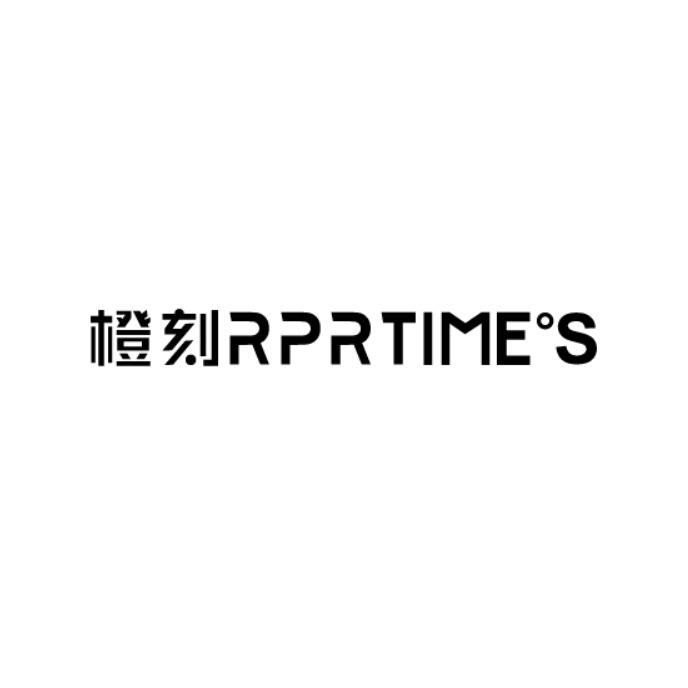 橙刻 RPR TIME°S商标转让