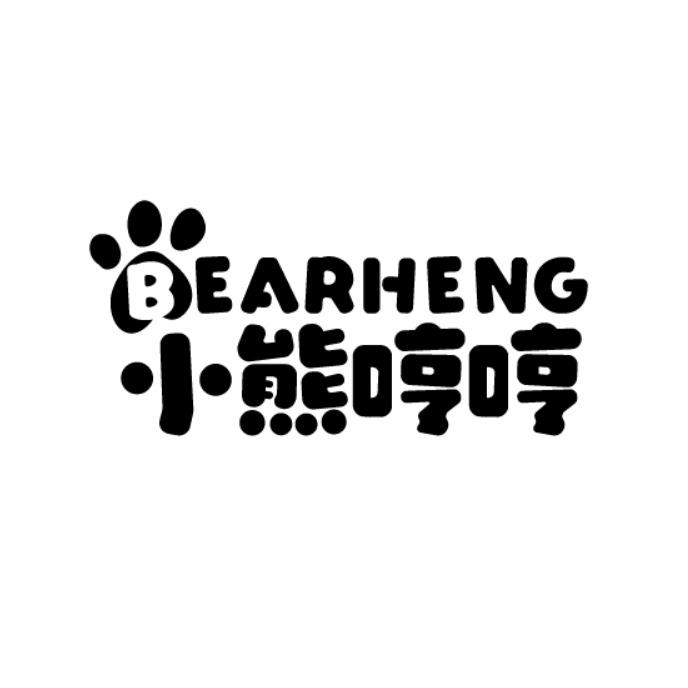 BEARHENG 小熊哼哼商标转让