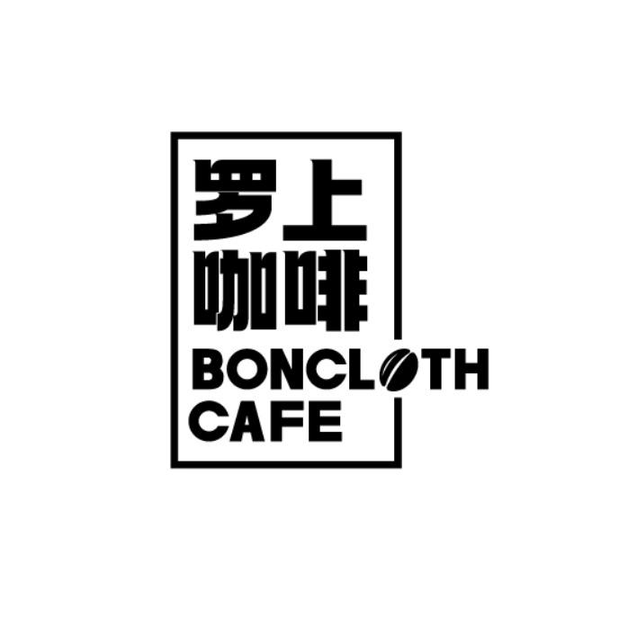 罗上咖啡 BONCLOTH CAFE商标转让