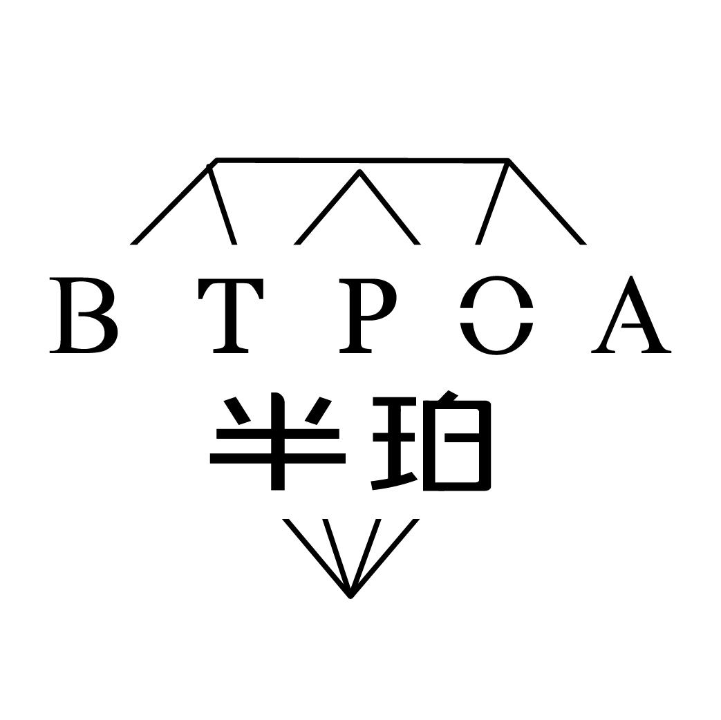 BTPOA 半珀商标转让