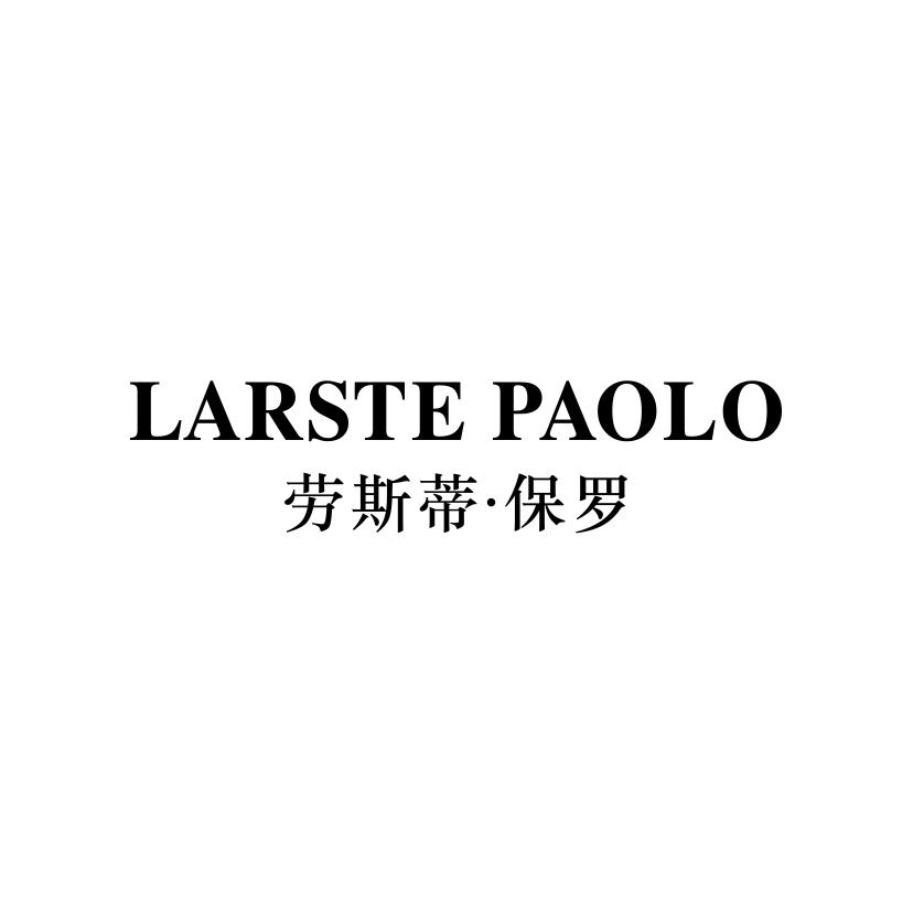 劳斯蒂·保罗 LARSTE PAOLO商标转让