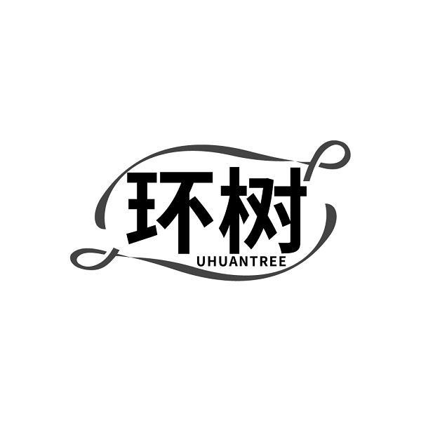 环树 UHUANTREE商标转让