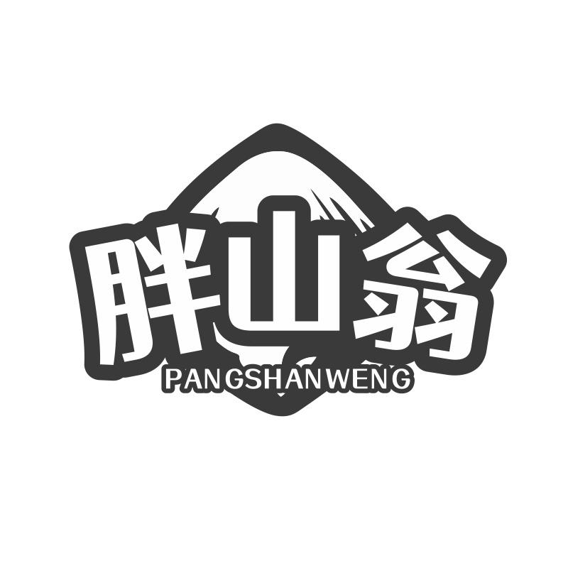 第29类-肉奶食品