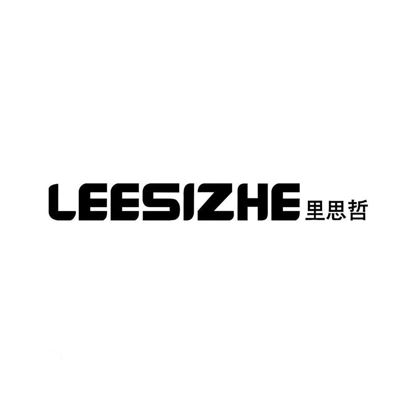 LEESIZHE 里思哲商标转让