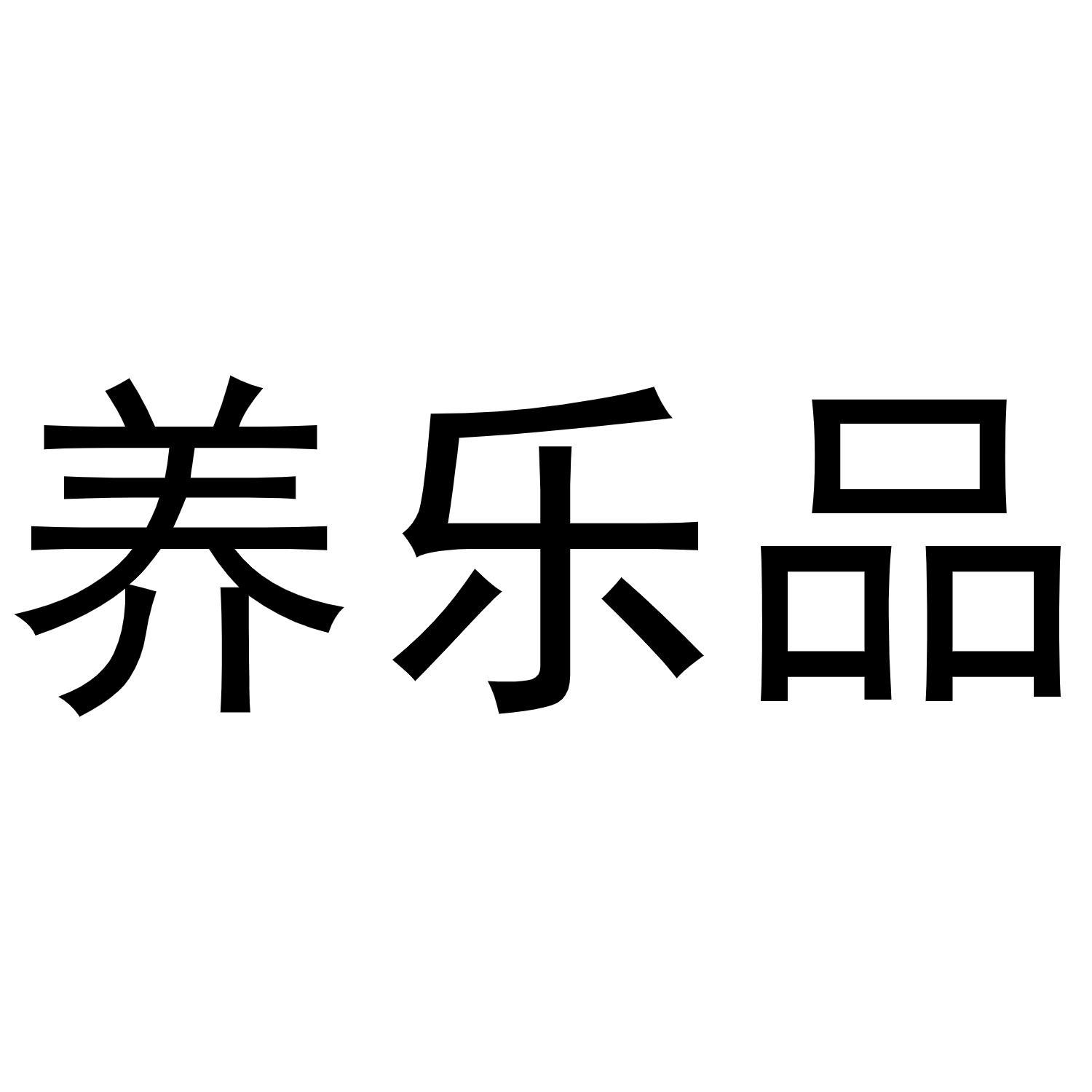 第31类-饲料种籽