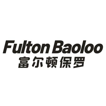 FULTON BAOLOO 富尔顿保罗商标转让