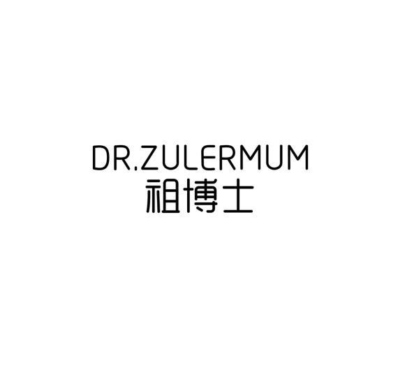 DR.ZULERMUM 祖博士商标转让