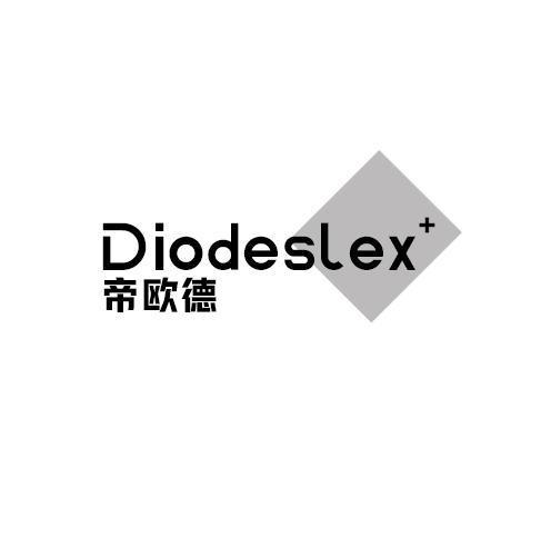 帝欧德 DIODESLEX商标转让