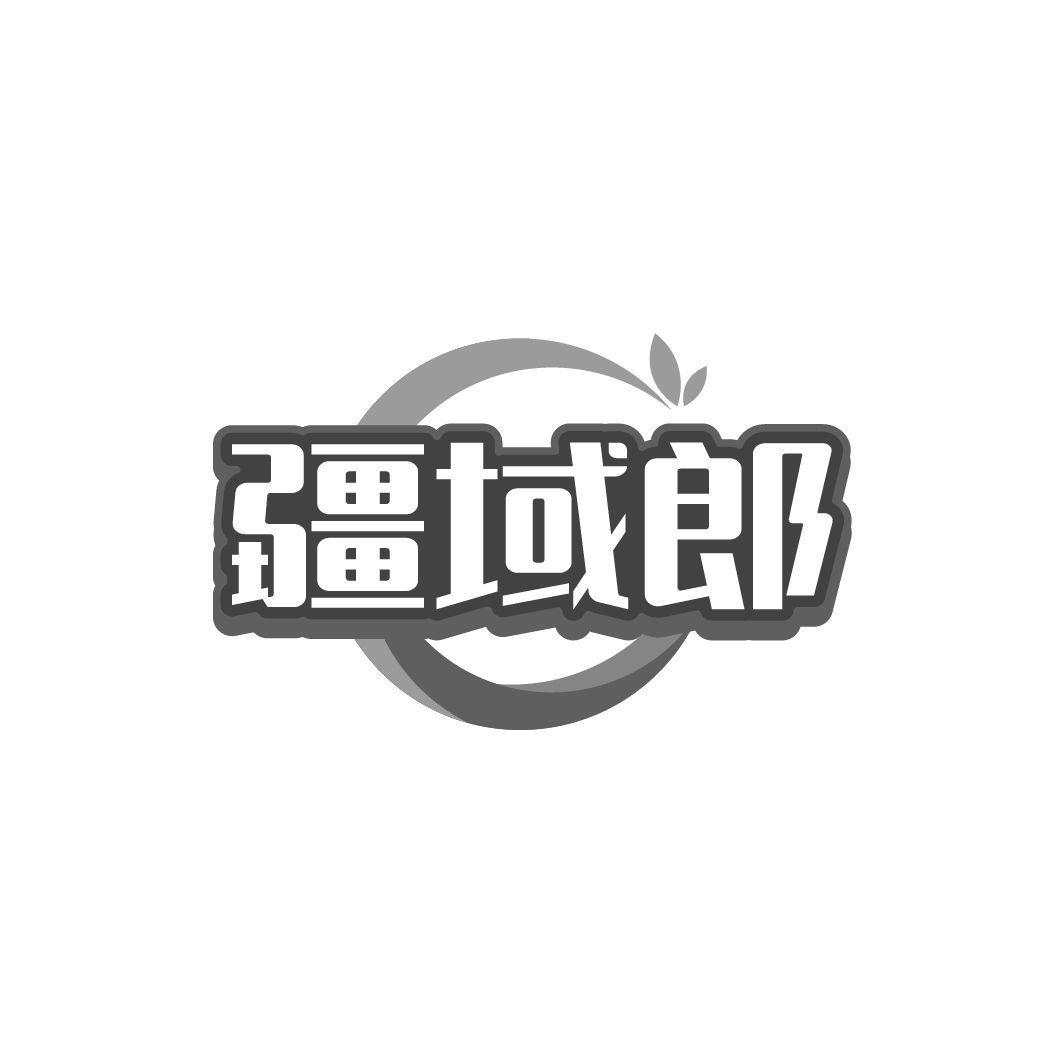 疆域郎商标转让