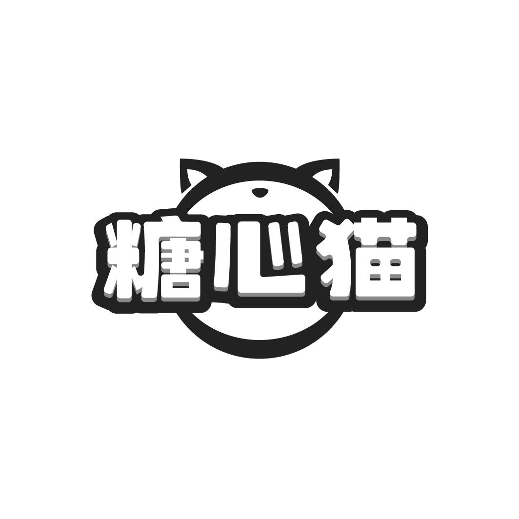 糖心猫商标转让