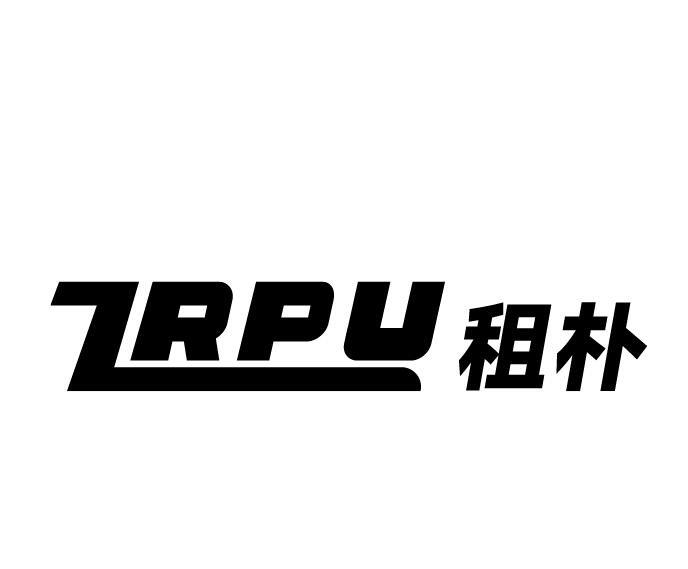 租朴  ZRPU商标转让