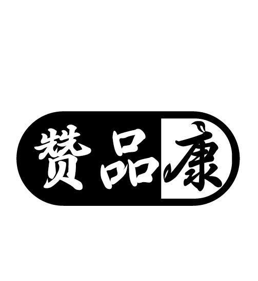 第29类-肉奶食品