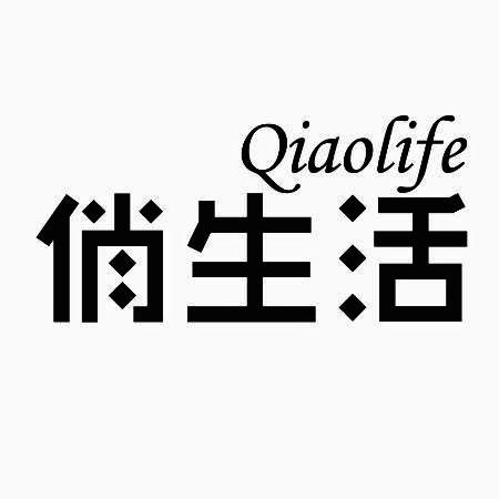 俏生活 QIAOLIFE商标转让