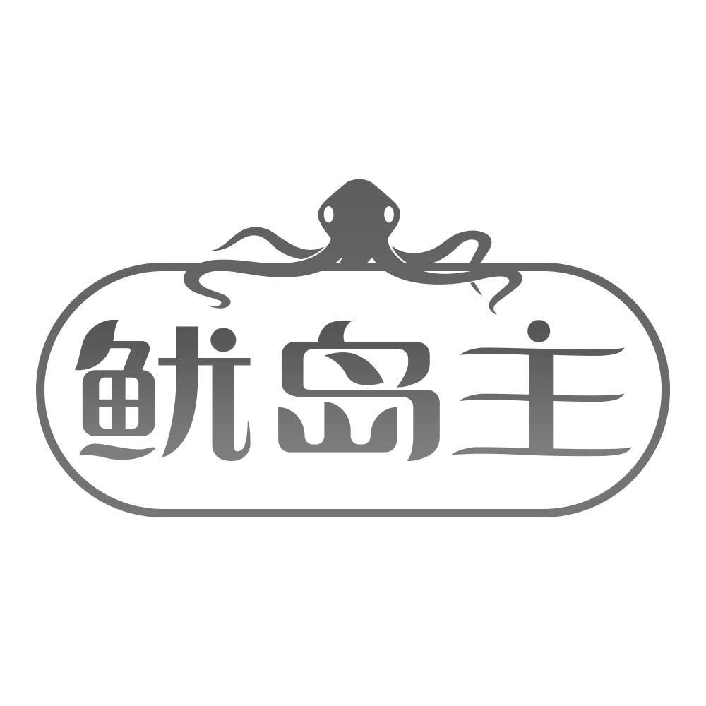 第29类-肉奶食品