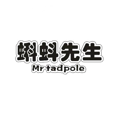 蝌蚪先生 MR TADPOLE商标转让