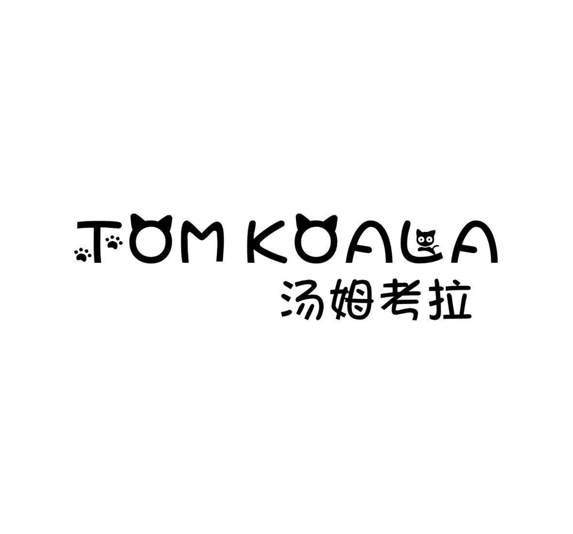 汤姆考拉 TOM KOALA商标转让