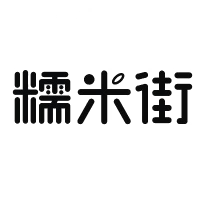 糯米街商标转让