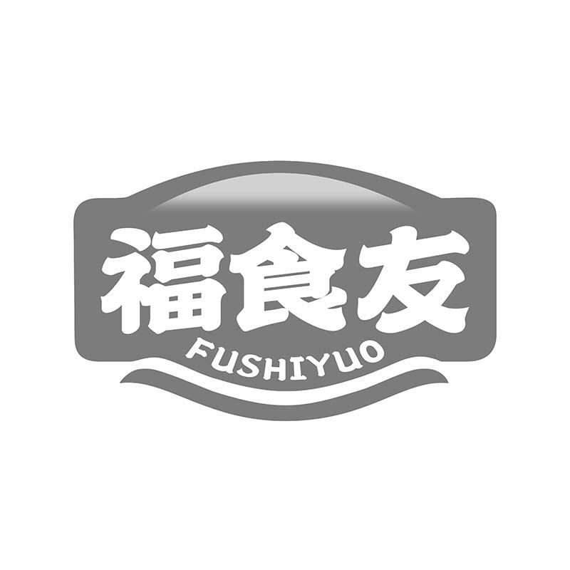 福食友 FUSHIYUO商标转让