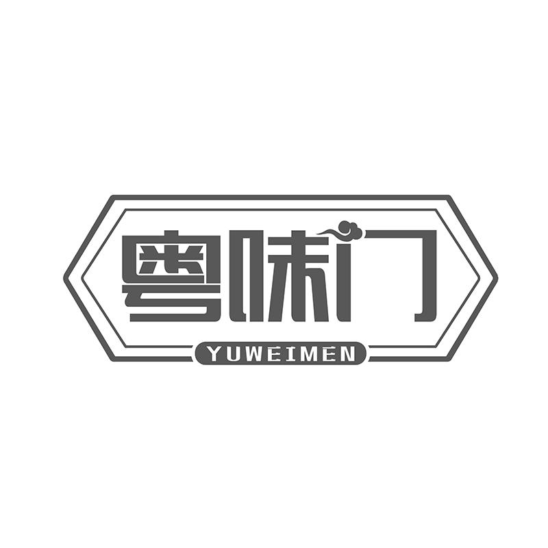 粤味门 YUWEIMEN商标转让