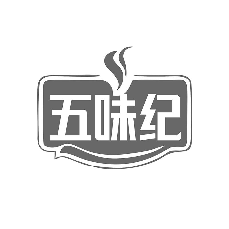 五味纪商标转让