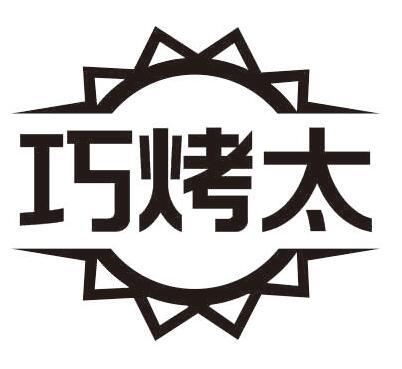 第11类-灯具空调