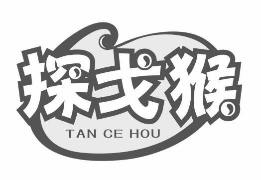 探戈猴 TAN CE HOU商标转让