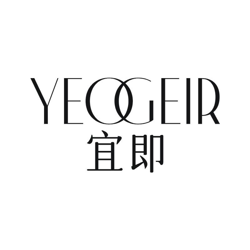 YEOGEIR 宜即商标转让