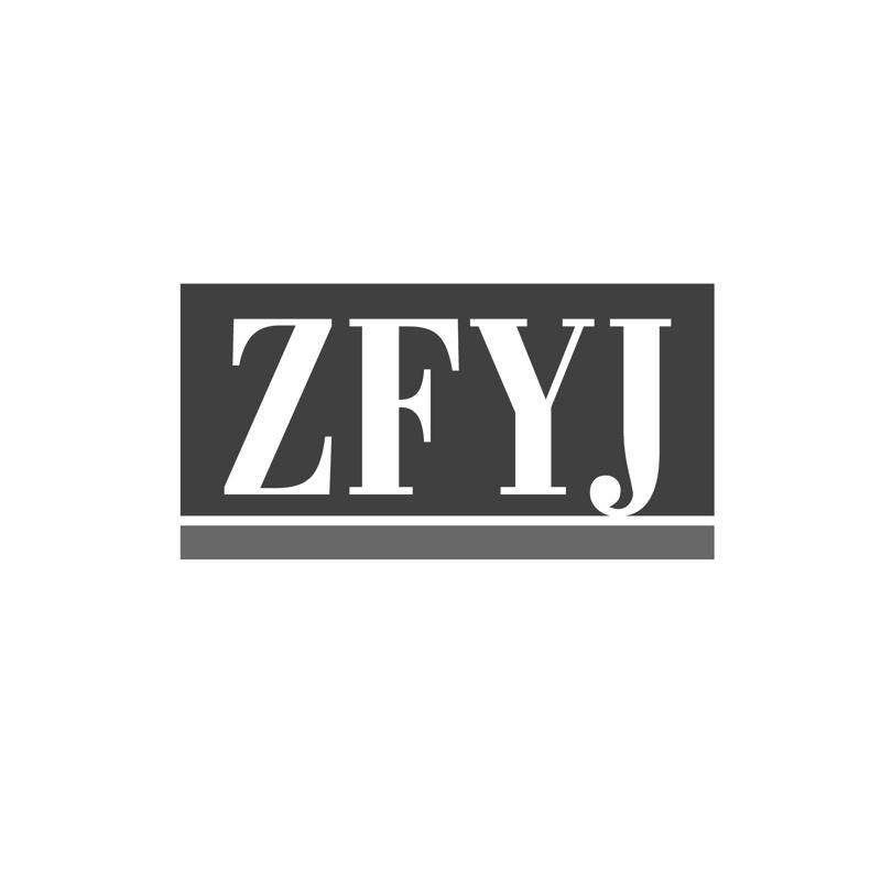 ZFYJ商标转让